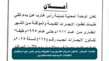 طلبات الإيجار.. قانون الإيجار القديم يبدأ تطبيقه برأس غارب مع استقبال الطلبات الرسمية للمستفيدين